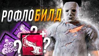 ТАКОГО ВЫ НЕ ВИДЕЛИ Тень Dead by Daylight