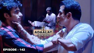 কে ডি পাঠক ভিতরে ভূতের আবিষ্ট | আদালত (Bengali) | Adaalat Full Episode - 142