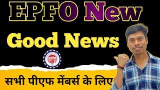 PF Good News update @TechnicalMithunIndia