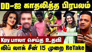 2 வருஷம் கஷ்டப்பட்டதுக்கு பலன் கிடைச்சிருச்சு! நடிகையின் நெகிழ்ச்சி பதிவு | Vijay TV DD | KPY Bala