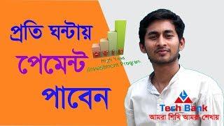 Coinspal.biz  Best Hyip 100% Payment Prove Bangla Tutorial By Riyad Ahmed From Tech Bank Bangla
