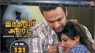 India Alert Tamil || Zaalim Ishq Episode 121 || Kadhalin Kodumai (காதலின் கொடுமை) || Enterr10 Tamil