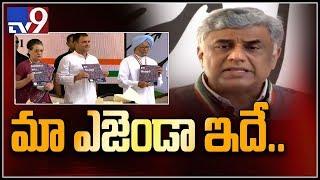 Lok Sabha Elections 2019: Congress manifesto release event underway - TV9