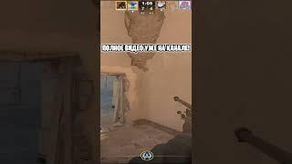 Потерялся, дружище..  #cs2 #csgo #faceit  #mirage #ксго #shortvideo #counterstrike #memes