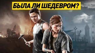 РАЗБОР ГРАФОНА | The Last of Us 2 | полный анализ всей игры