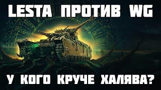 Lesta против WG! У кого круче летняя халява в танках!? Мир Танков WoT