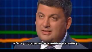 Гройсман: Копійка в копійку профінансуємо суспільне мовлення (НСТУ)