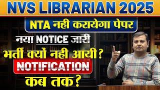 NVS librarian Vacancy 2025New Notice जारीNotification कब तक?New Librarian vacancy #librarian