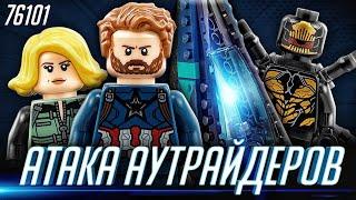 LEGO Marvel 76101 Атака Всадников Обзор Мстители Война Бесконечности