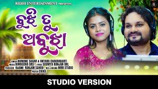 BUJHI TU ABUJHA || STUDIO VERSION ||  HUMANE SAGAR || ANTARA CHAKRABARTI || RIDHI ENTERTAINMENT ||