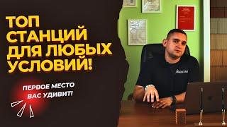 ТОП СЕПТИКОВ ДЛЯ ЛЮБЫХ УСЛОВИЙ! Первое место вас реально удивит!