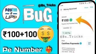 New Earning App Today Rs.300+30 Free Paytm Cash | Paytm Loot Offer Today | New Upi Earning App 2024