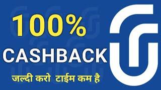 Urpay 100% Cashback | Sab Kuch Free Mil Raha Hai | iaihindi