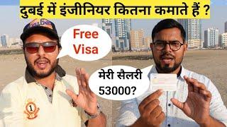 DubaiMechanical Engineer Job + Salary + Free Visa Free Tickit ?@EngineerArsalan