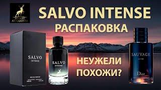 Salvo Intense Maison Alhambra - РАСПАКОВКА