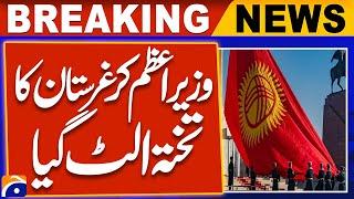 Kyrgyz PM Japarov Steps Down With No Explanation | Breaking News