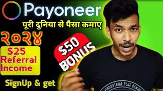 Payoneer Account Kaise Banaye l How To Create Payoneer Account l Receive Global Payment l 2024 