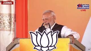 PM Modi address public rally at MA Stadium Jammu