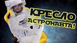 ЭТО КАКОЕ-ТО КОСМИЧЕСКОЕ КРЕСЛО! Hator ARC!