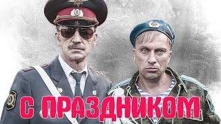 РОССИЙСКИЕ ЗНАМЕНИТОСТИ, которые СЛУЖИЛИ В АРМИИ