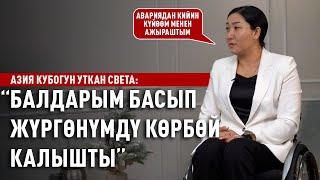 «Балдарым менден уялбайт, сыймыктанышат» дейт Азия Кубогунун жеңүүчүсү Света Эсенгазиева