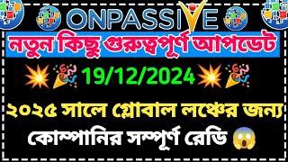 #ONPASSIVE Global Lunch in 2025 || Onpassive New Update Today || Onpassive New Update ||