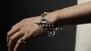 【HERMES】シェーヌダンクルを購入しました。サイズや年代、購入方法など【GM】