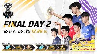 ᴸᶦᵛᵉ Free Fire Pro League Season 7 | Final Day 2