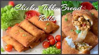 Chicken Tikka Bread Rolls Recipe | How to make bread rolls without cracks | Ramadan Special