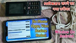 Qualcomm Mobile Flashing Without PC Using Android Window Phone | flash jio phone without pc