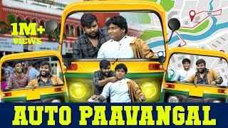 Auto Paavangal | Parithabangal