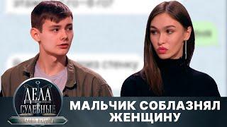 Дела судебные с Алисой Туровой. Яблоко раздора. Эфир от 15.11.24