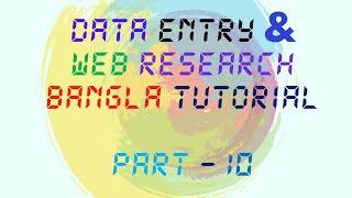 Data Entry And Web Research Bangla Tutorial Part 10 @ZamiulHasanTutorial " DUX-SOUP Special "