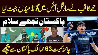 Pakistan Wins | World MMA Championship | Muhammad Saqib Wins Gold Medal | Pak 24 7 News