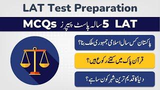 LAT Test 2024 Preparation | Law Admission Test GK MCQs From Syllabus And 5 Years Solved Past Papers