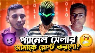 বাপের সাথে বেয়াদবি? এতদিন কোথায় ছিলো এলিয়েন জ্বীন? || ALIEN ZINN || FREE FIRE