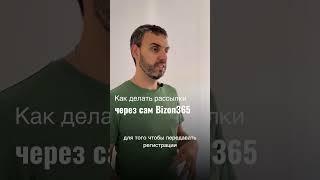 Как делать рассылки через сам Bizon365 #вебинар #bizon365 #bizon #бизон #рассылки #email