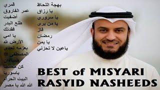 Misyari Rasyid Alafasy Nasyid (High Quality Audio) | مشاري راشد العفاسي