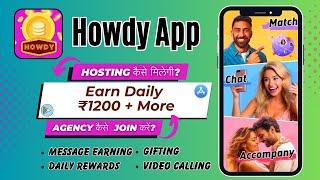 Howdy app se paise kaise kamaye | Howdy app me hosting kaise milegi | Howdy app me kaam kaise kare