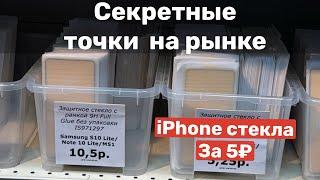 Нашли самые дешевые точки на рынке, что покупать  для продажи на OZON