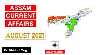 Assam Current Affairs || August 2021 || Study insight