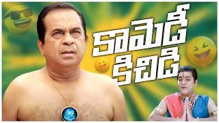 Brahmanandam & Ali SuperHit Telugu Movie Hilarious Comedy Scenes || Telugu Comedy Club