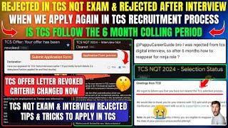 HOW TO APPLY IN TCS AFTER GETTING REJECTED IN NQT & INTERVIEW | 6 MONTHS COOLING PERIOD | OL REVOKED