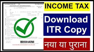 How to download Income tax return (ITR) acknowledgement Copy on new e filing portal | View filed ITR