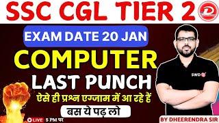 SSC CGL TIER 2 | COMPUTER MOST IMPORTANT QUESTIONS | COMPUTER FOR SSC CGL EXAMS | By Dheerendra Sir