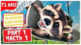 Wanted Raccoon  Симулятор енота  Обзор, первый взгляд  Part 1  Часть 1