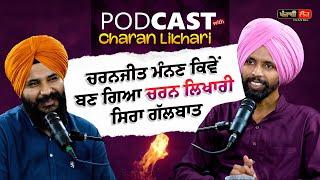 ਸਿਰਾ ਕਰਾਤਾ ਚਰਨ ਲਿਖਾਰੀ ਨੇ, ਹਾਸਾ ਵੀ ਤੇ ਸੇਧ ਵੀ | Podcast with Charan Likhari | Jagdeep Singh Thali