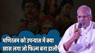 Filmy Talk @Newsroom Post | Ponniyin Selvan: I | Mani Ratnam ने बताया Ponniyin Selvan क्यों खास है