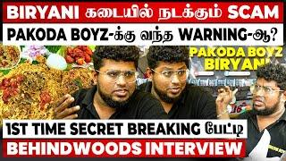 Biryani Taste நல்லா இல்லையா..!கம்மி விலையில் இருக்கும் Risk-ஆ? Pakoda Boyz Breaking Interview