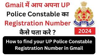 How to find UP Police Constable Registration Number in Gmail | UP Police 2024 Registration Number